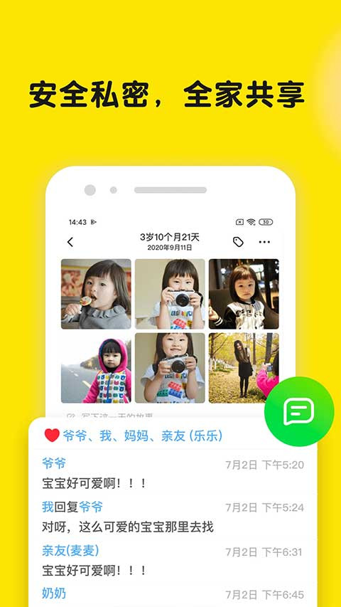 时光小屋照片管理正版图1