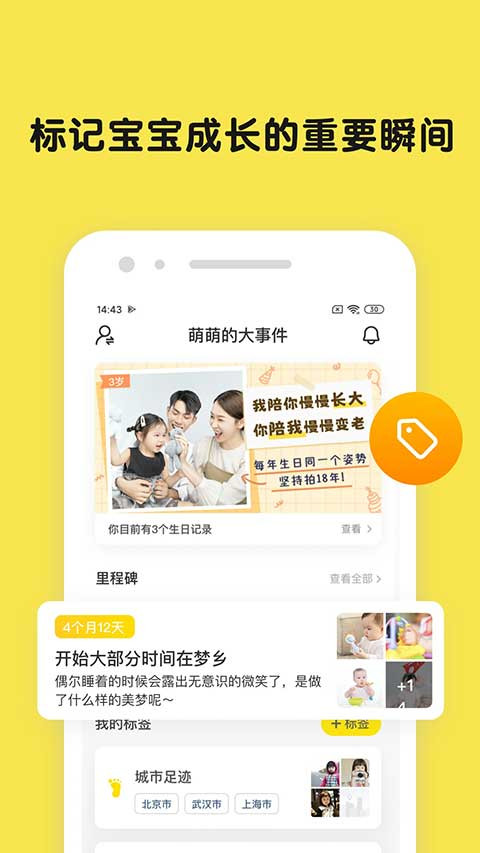 时光小屋照片管理正版图3