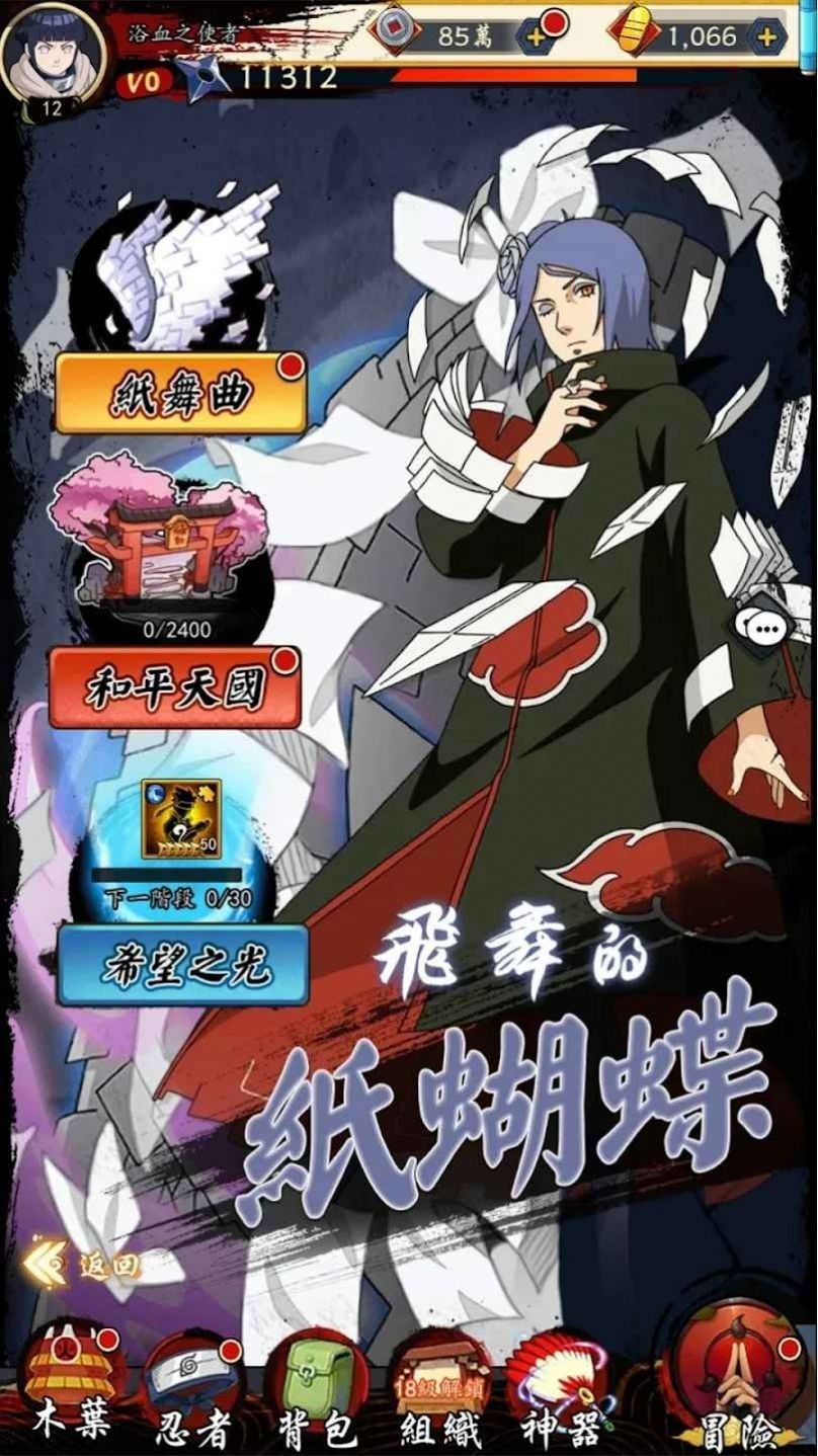 忍者激斗安卓免费版图2