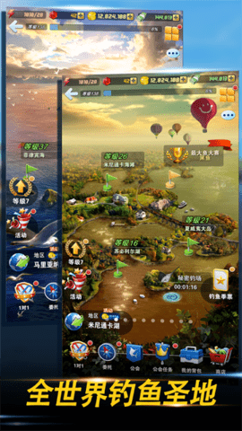 钓鱼发烧友游戏纯净最新版图2