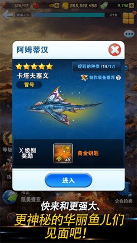 钓鱼发烧友游戏纯净最新版图5