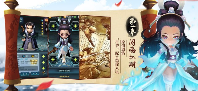 少侠请留步最新免费版图2