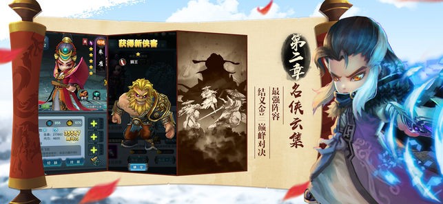 少侠请留步最新免费版图4