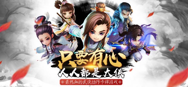 少侠请留步最新免费版图3