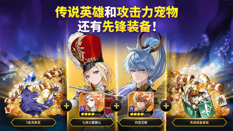 七骑士重生国际服直装版图5