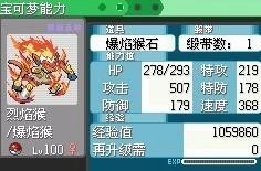 口袋妖怪白金版