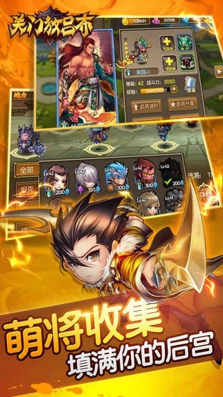 关门放吕布单机版图1