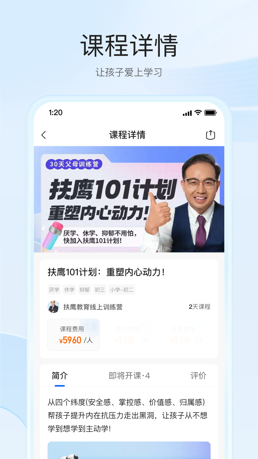 扶鹰之家软件官方最新版图4