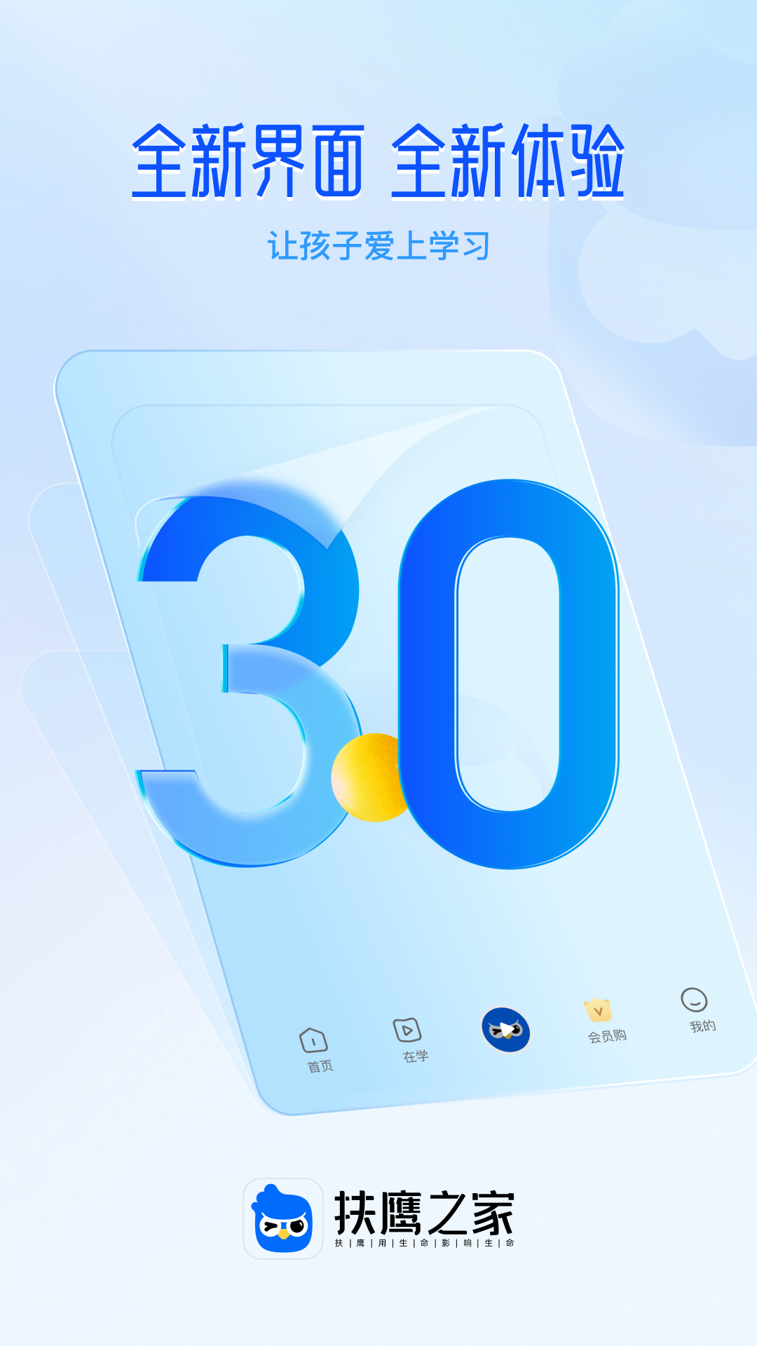 扶鹰之家软件官方最新版图3