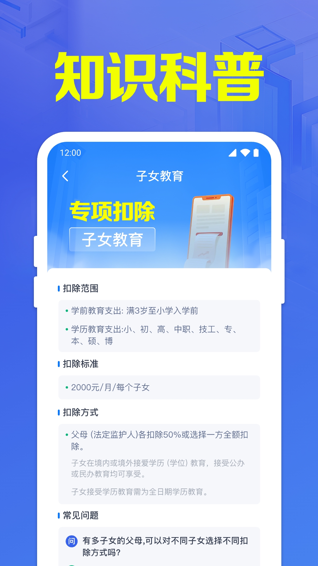 个人退缴申报指南官方版图3