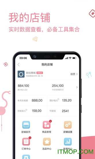 跨境说严选安卓官方版图3