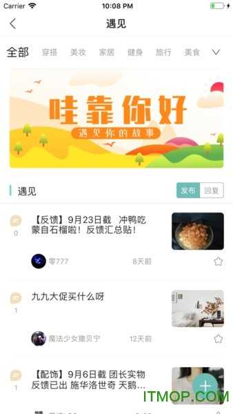 哇靠团免费版图3