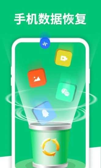 数据恢复软件安卓免费版图3