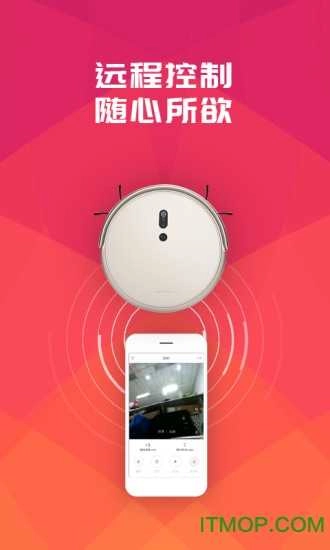 罗弗尔扫地机手机版图1