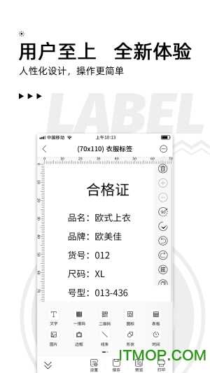 小标打印安卓版图3
