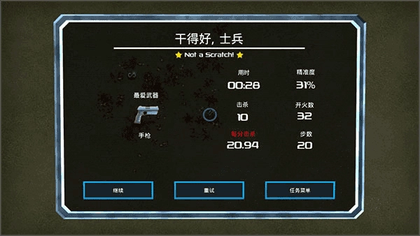 血腥大地手机版
