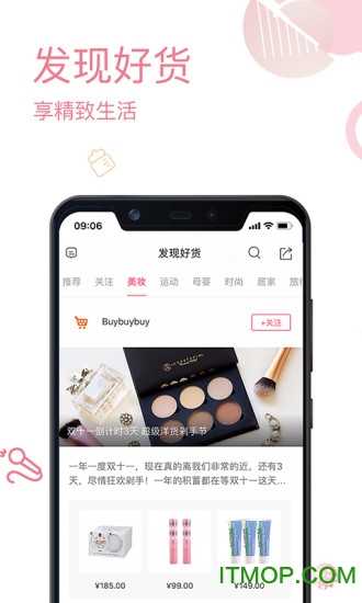 跨境说严选安卓官方版图2