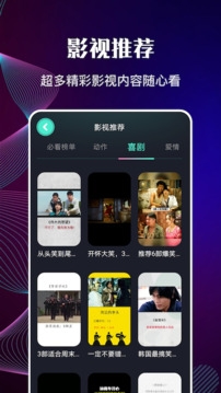 包子影视追剧安卓直装版图2
