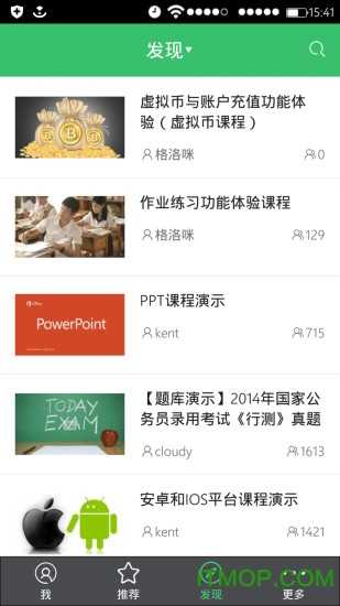 阔知学堂官方正版图2