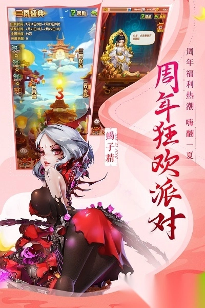 少年西游记游戏