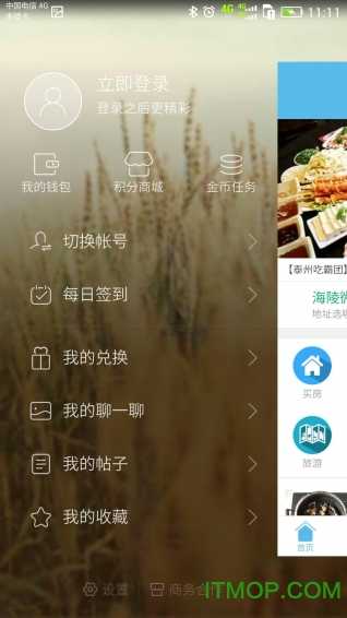 泰无聊安卓版图1