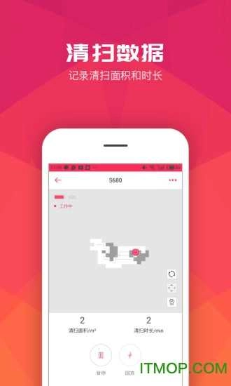 罗弗尔扫地机手机版图4
