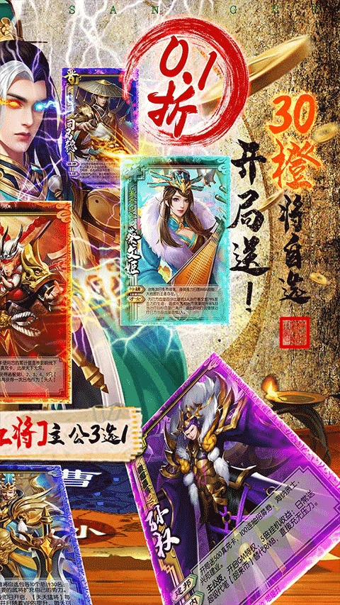 胡莱三国3
