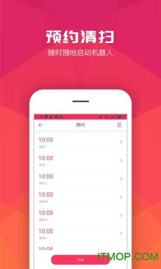 罗弗尔扫地机手机版图3