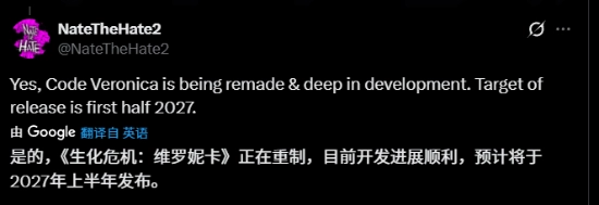 《生化危机》的重磅重制项目已进入深度开发进程！有消息称2027年将与玩家见面