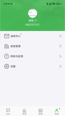 万誉管家安卓直装版图2