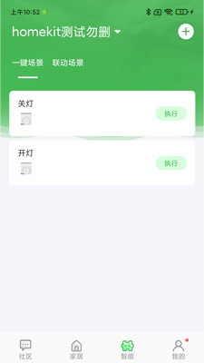 万誉管家安卓直装版图3