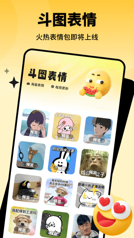 Emochi制作最新版图1