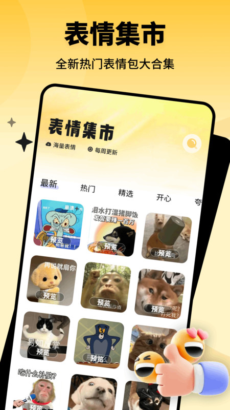 Emochi制作最新版图3