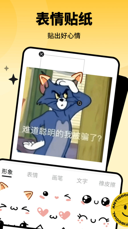 Emochi制作最新版图2