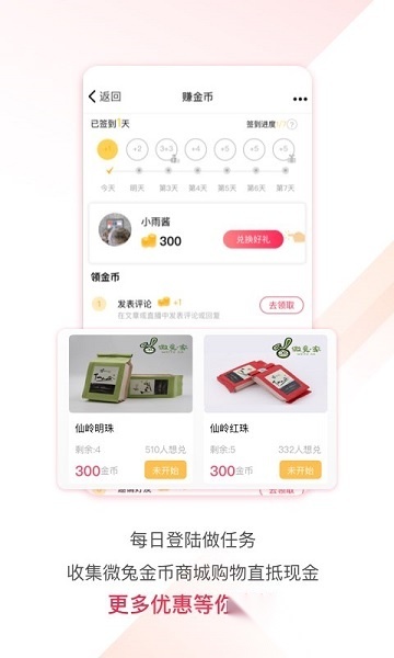 百姓关注手机最新版图3