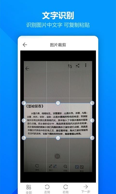 图片扫描全能王最新免费版图1