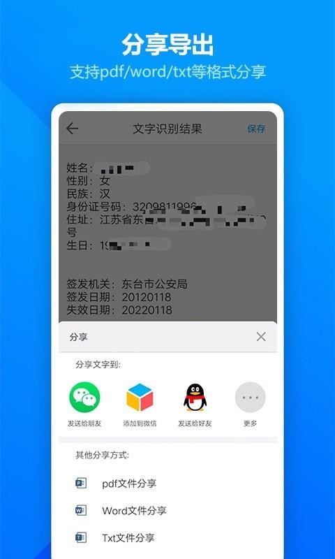 图片扫描全能王最新免费版图2