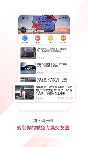 百姓关注手机最新版图1