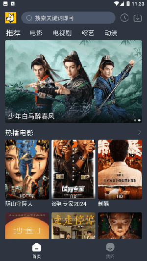 汪汪追剧免费版图1