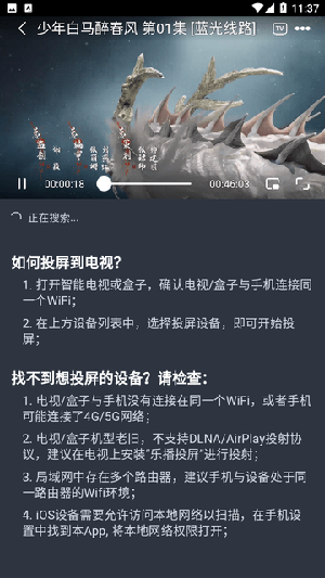 汪汪追剧免费版图2