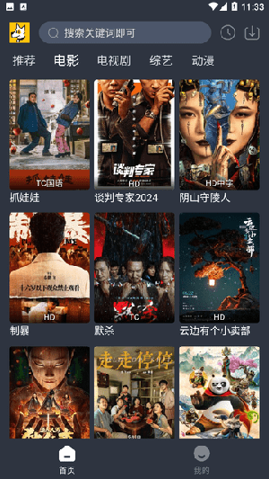 汪汪追剧免费版图3