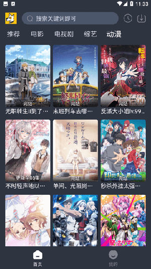 汪汪追剧免费版图4