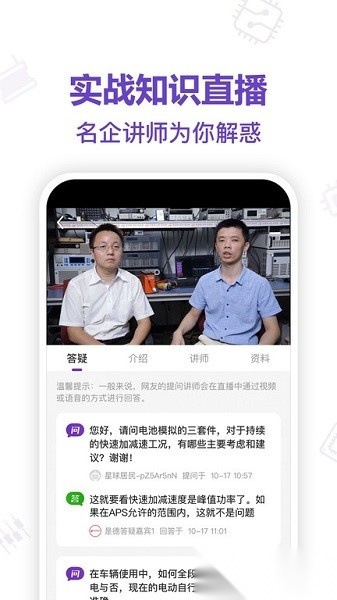 电子星球软件官方最新版图1