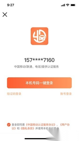 有滴出行正版图1
