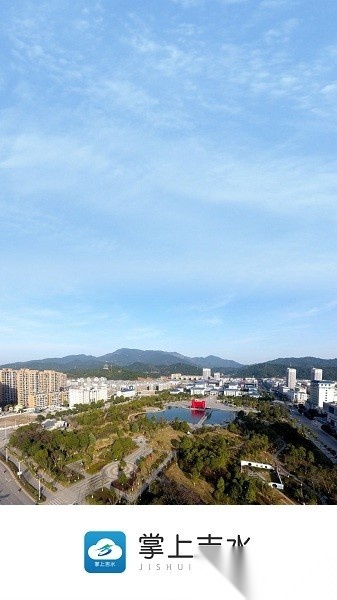 掌上吉水软件官方正版图2