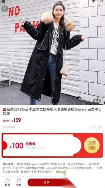 淘客时代软件原版图2