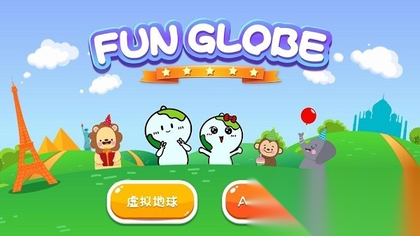 funglobe地球仪软件免费版图3