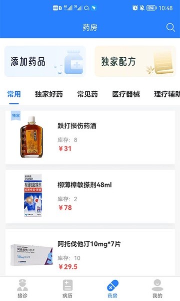 卓悦云诊官方最新版图2
