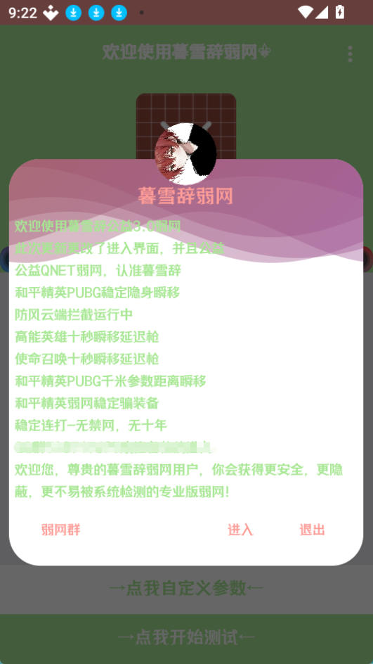 暮雪辞弱网安卓免费版图1
