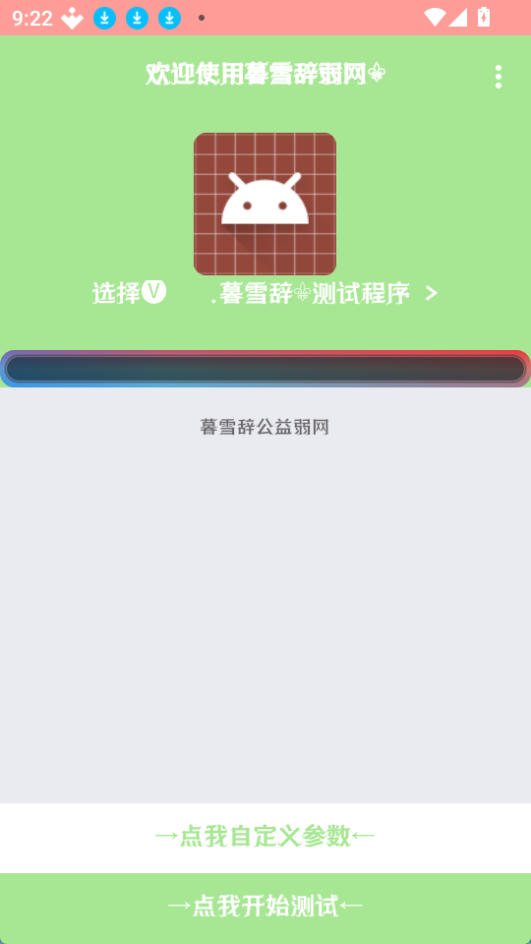 暮雪辞弱网安卓免费版图2